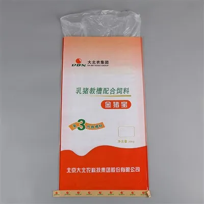 กระเป๋าทอ PP พร้อมซับใน